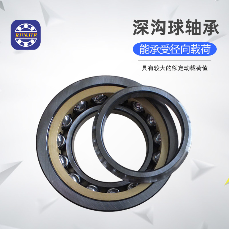 深溝球軸承