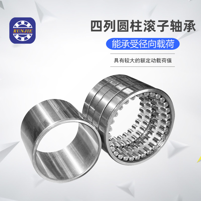四列圓柱滾子軸承